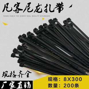 宽5.2mm 黑色8 300 200条装 自锁尼龙扎带 凡客扎带