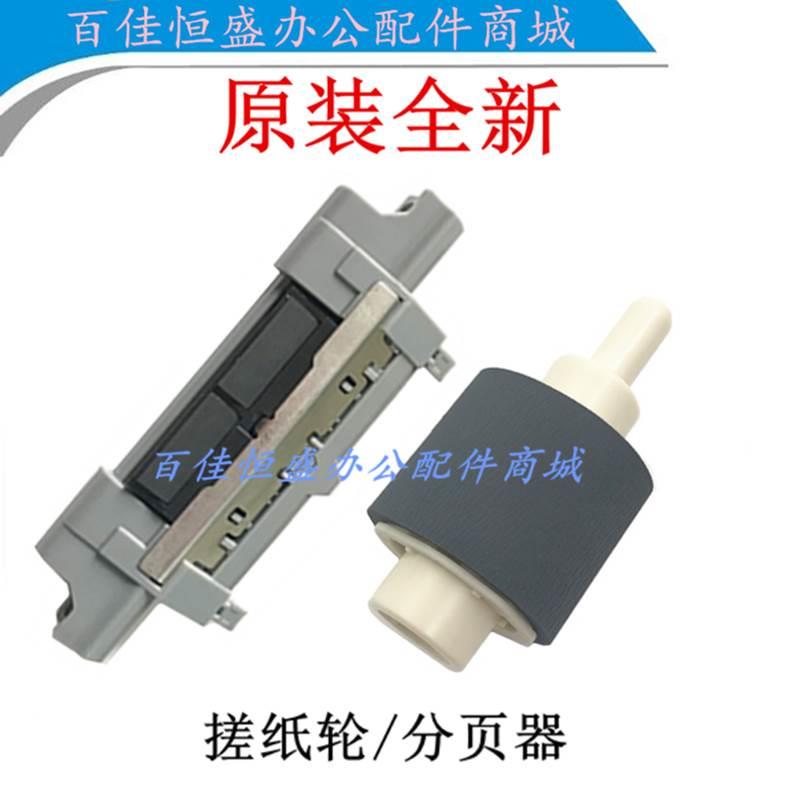 佳能mf412dn搓纸轮MF415dw分页器MF6140/MF6160/MF5870纸盒进纸轮