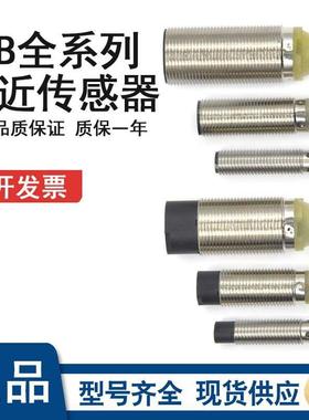 欧姆E2B-S08KS02/M18/M30/M12KN08-WZ/WP-C1/B1接近开关传感器