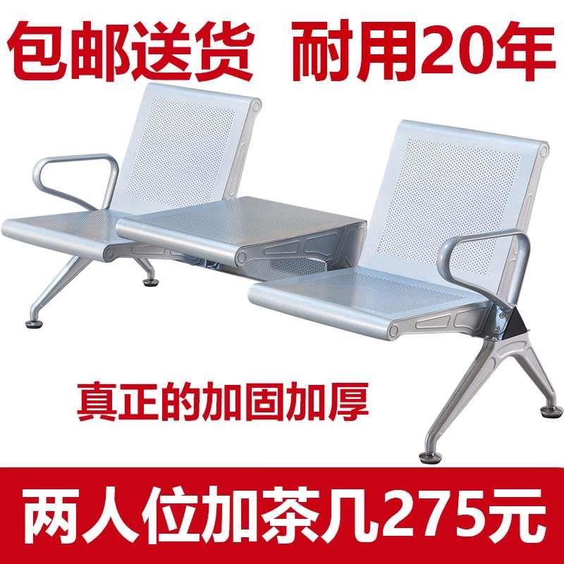 加厚2人3人4人位加茶几连排椅候客椅大厅连体座椅公共休息茶杯椅