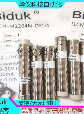 全新现货 Biduk必得客I1CN-M1204N-OEU4-Z O3S2 型号齐全质保二年