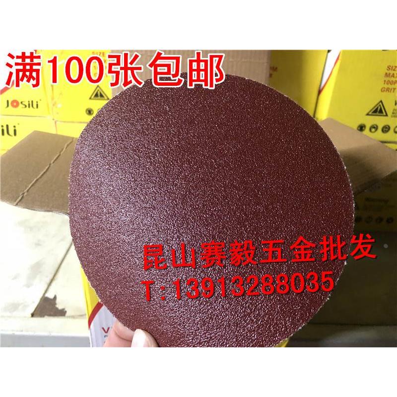 自粘植绒砂纸片背绒拉绒片打磨机自粘圆砂纸100/125/150/180/230