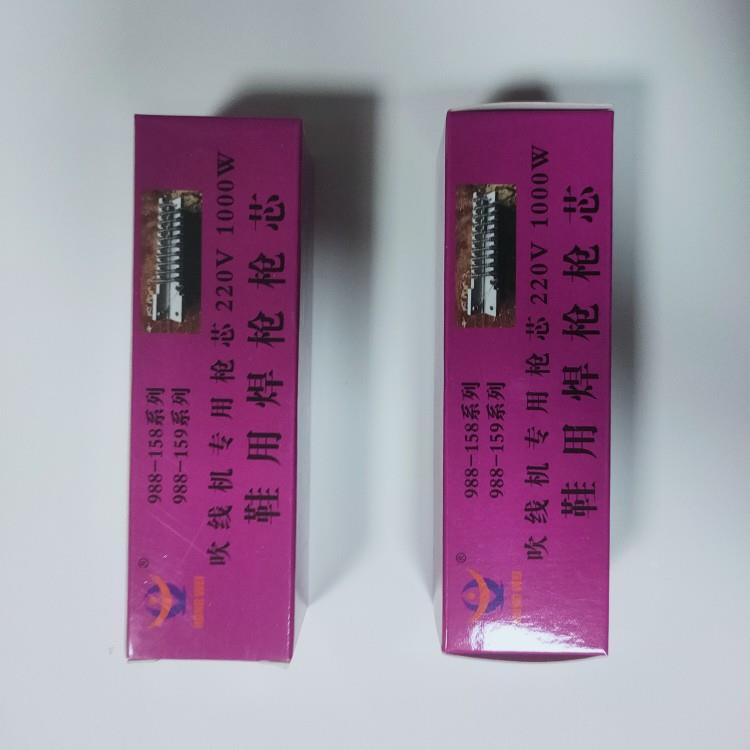 优质烘线机发热芯发热管电热芯鞋用吹线机陶瓷风筒芯吹线机发热丝