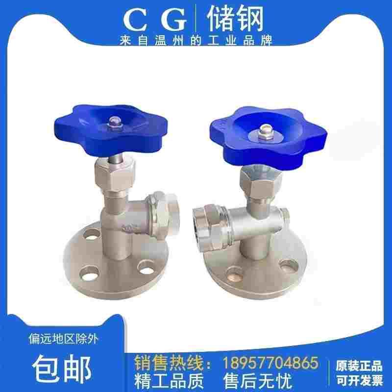 JX49W-16P 不锈钢法兰考克 液位计考克 水位计考克 DN15 DN20