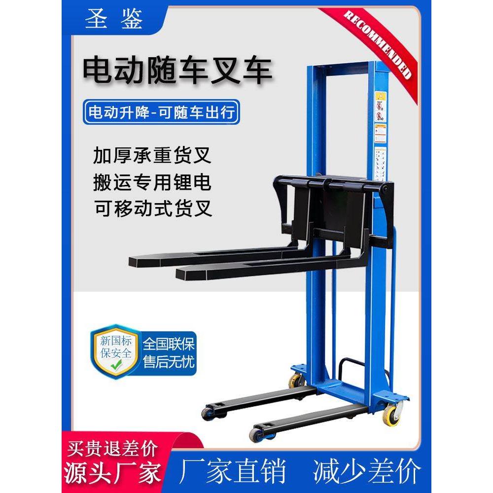 全自动随车叉车1吨电动升降自体登高车货车自动上下堆高装卸神器
