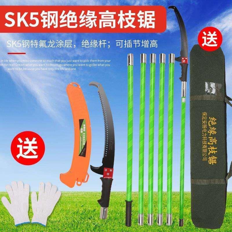 高空锯树神器手动高枝锯树锯片锯头加长杆绝缘修树修剪树枝锯子