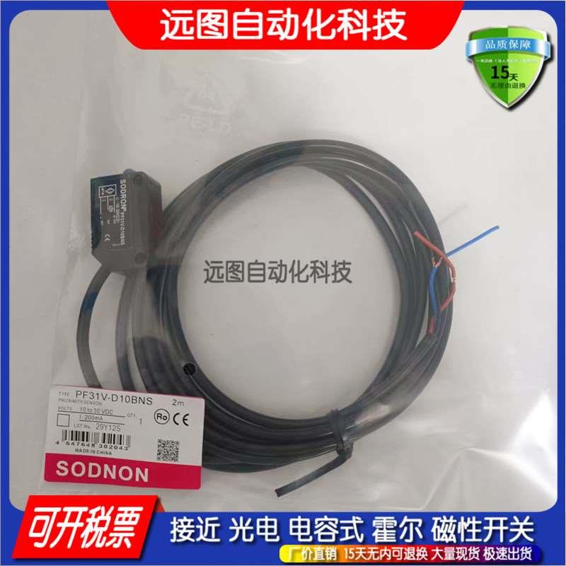 全新传感器光电开关 PF31V-T60BNSL PF31V-T60BNPL质保一年