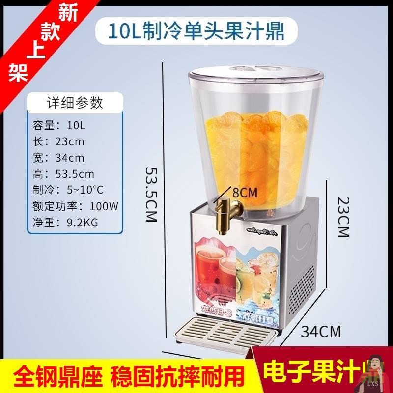 电子果汁鼎茶歇方圆座制冷奶茶店宴会家居牛奶咖啡馆自助餐保温