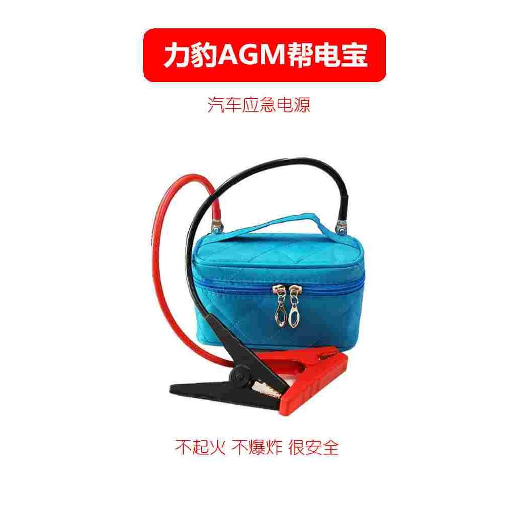 汽车应急启动电源 力豹帮电宝 搭火电瓶 救援电池