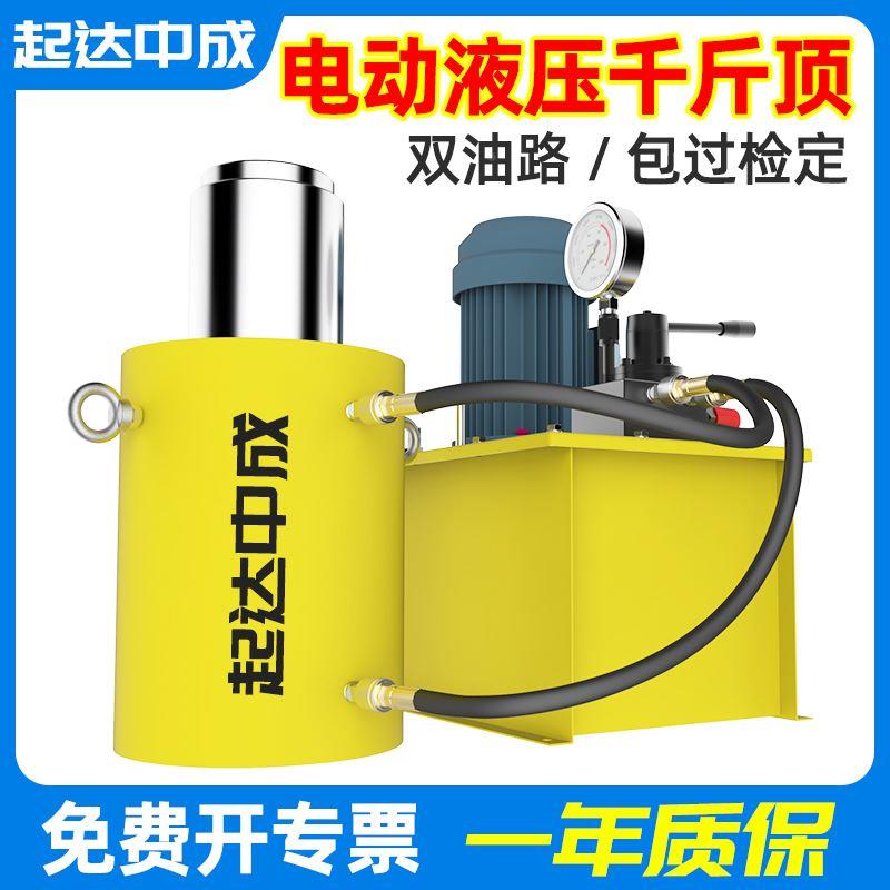 电动液压千斤顶DYG双作用桥梁工程顶升同步油缸100T200T300T500吨