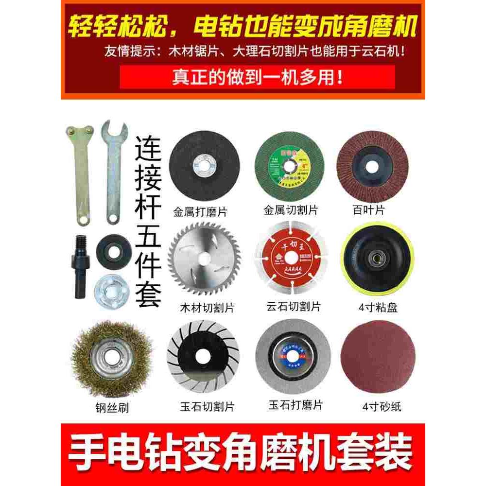 手电钻变角磨机转换头手枪钻变抛光切割机打磨转接杆套装工具大全