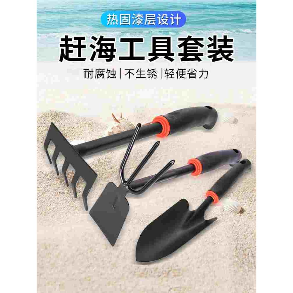 赶海工具套装海边挖蛤蜊小铲子沙滩三件套挖沙专用耙海蛎子夹螃蟹