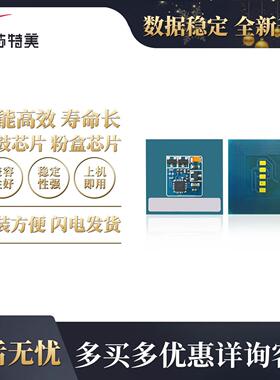 兼容施乐Color 800 1000 Press 006R01470 006R01473粉盒芯片北美
