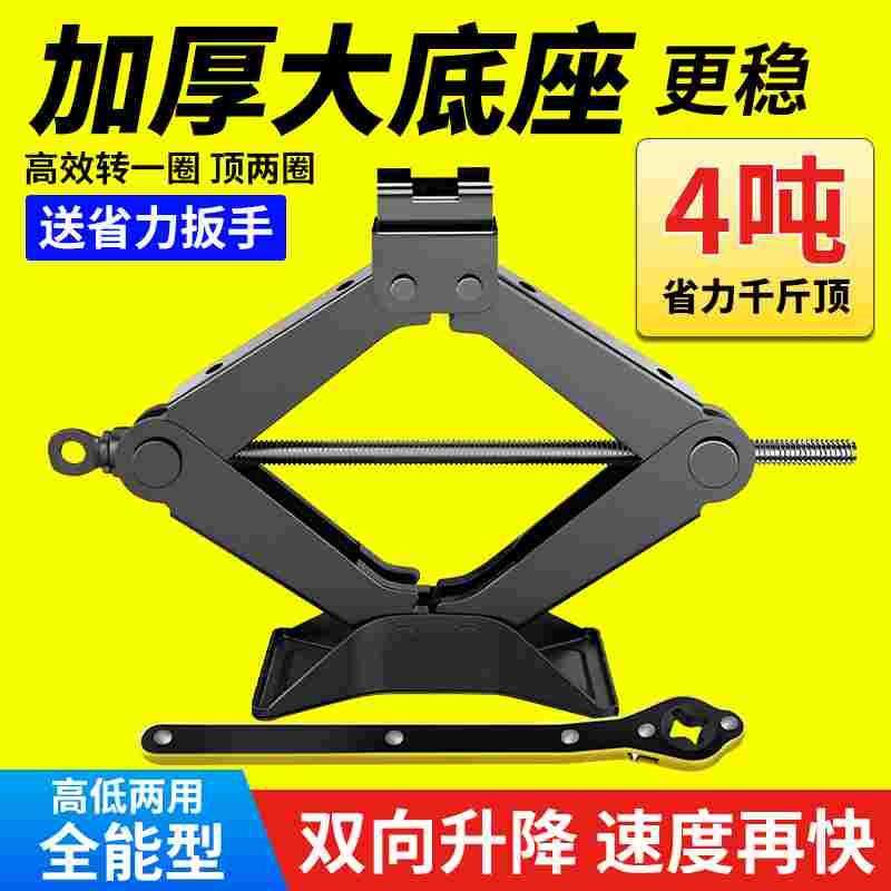 手摇千斤顶汽车车载用省力扳手摇杆车用小车换胎液压卧式千金顶,乐器/吉他/钢琴/配件,其它民族乐器,淘宝优惠券,粉丝福利购,淘宝优惠卷