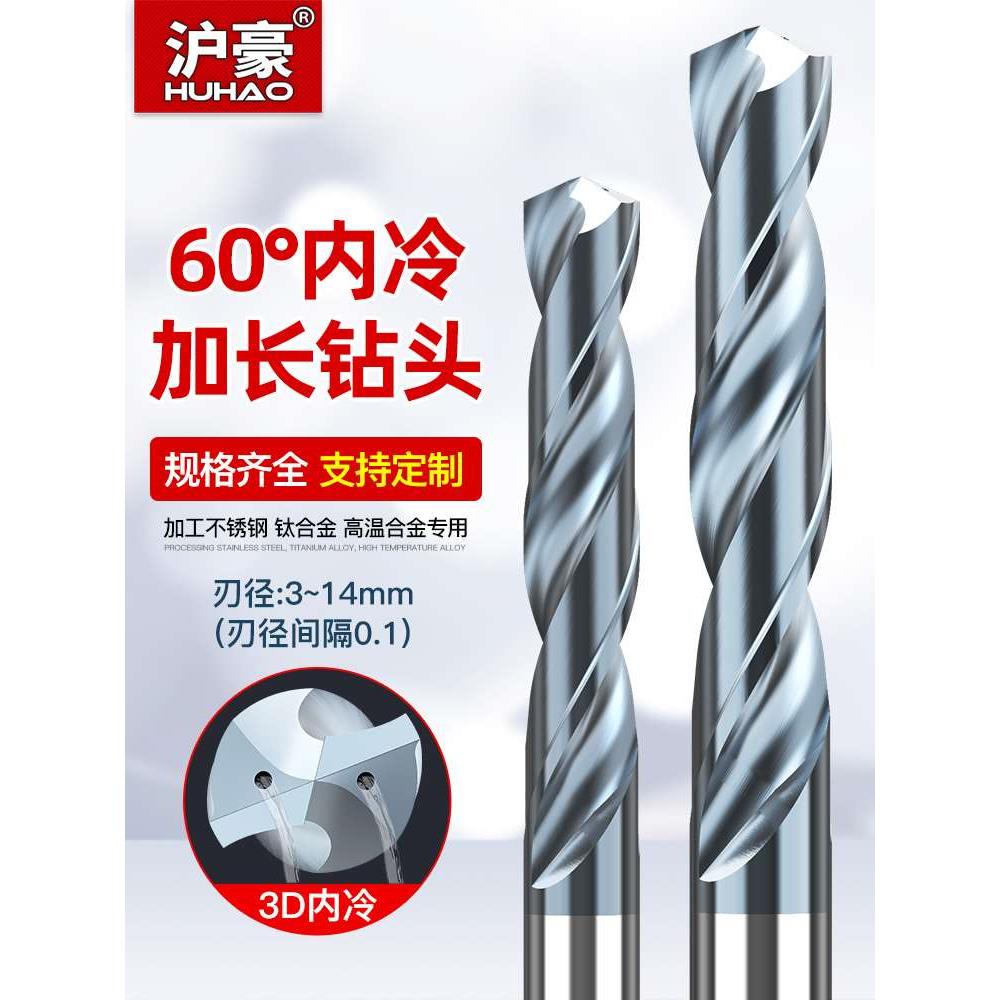 加长内冷钨钢钻头定柄D4D6D8D10D12中心出水硬质合金超硬麻花钻咀