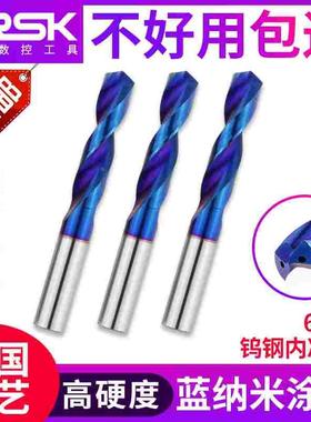 HRSK65&deg;内冷钨钢钻头3D整体硬质合金出水钻头加工中心