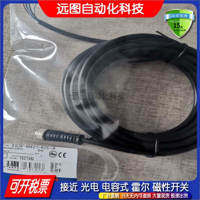 XS3F-M8PVC4A2M.M8PVC4S5M M8PUR3S 3A 4S 4A10M现货传感器连接线
