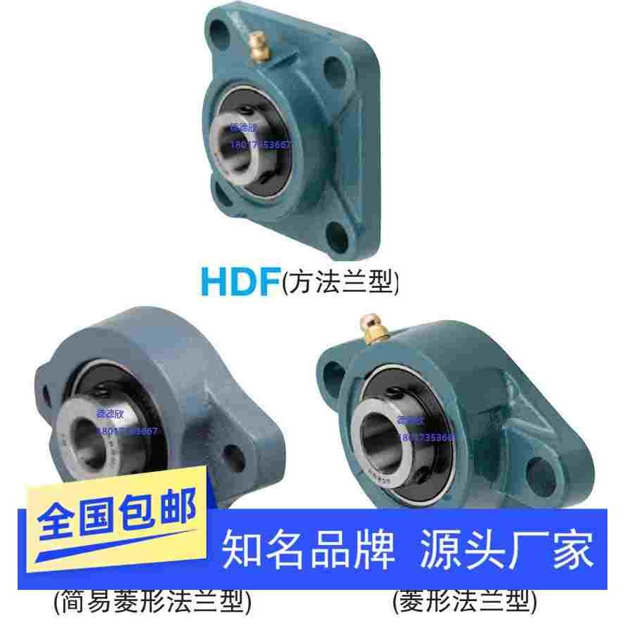滚珠轴承组件铸铁法兰型带座轴承HDH HDF HDHCP12 15 17 20 25 30
