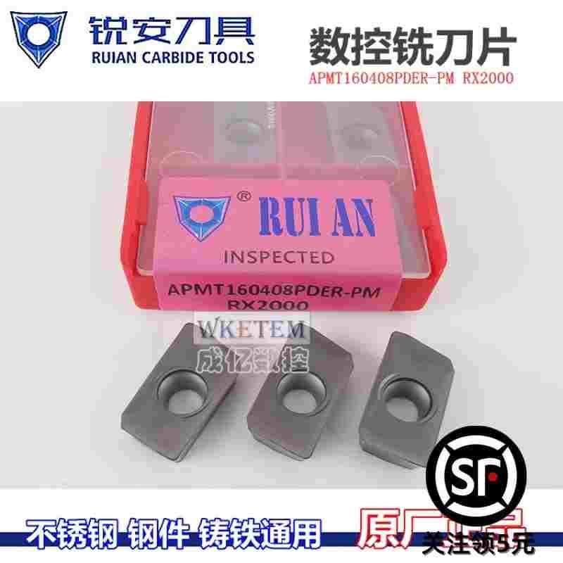 锐安数控铣刀片1604R0.8刀杆刀粒APMT160408 1135PDER-PM RX2000