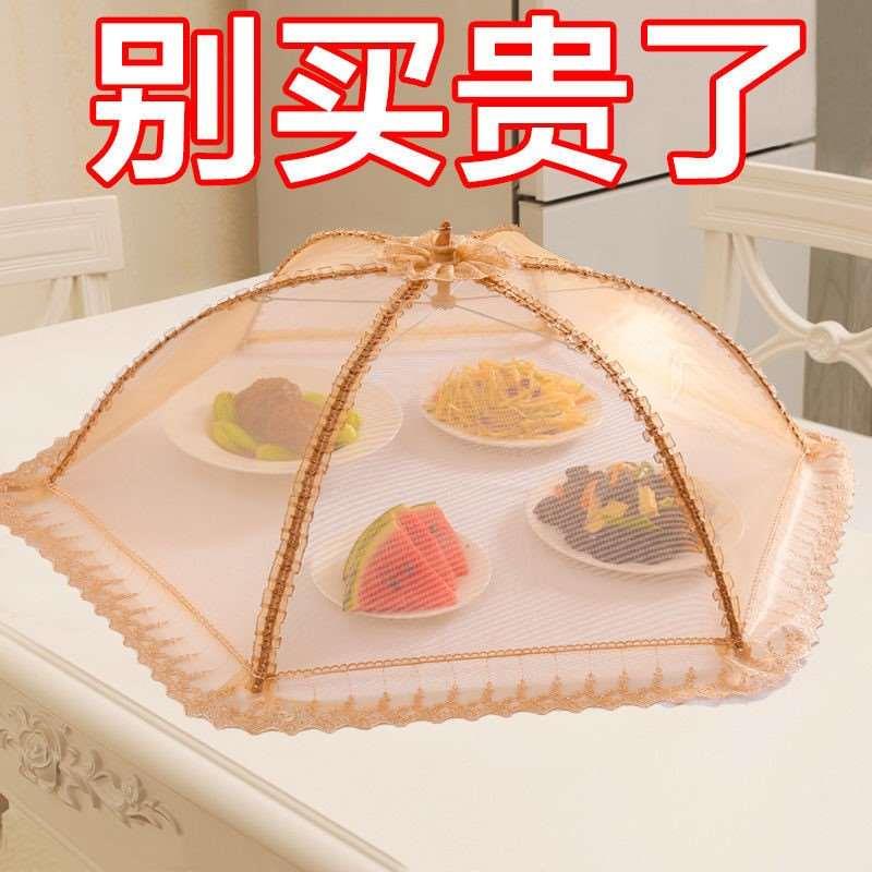 夏天饭菜剩菜食物菜盖子大号纱网菜罩盖菜的防尘遮尘家用餐桌神器