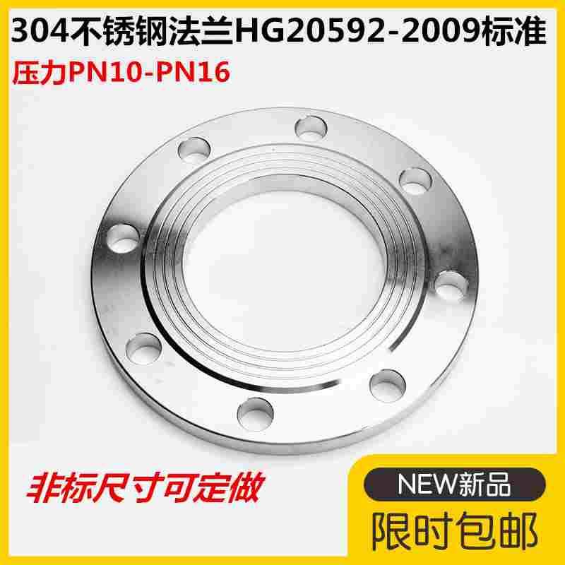 304不锈钢法兰片PN16HG20592化工部不锈钢法兰盘PN10 DN50 80 100