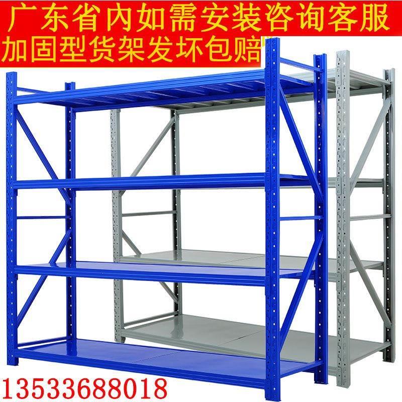 仓储货架置物架多层自由组合展示架仓库储藏重中型广州快递架子铁
