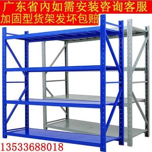 仓储货架置物架多层自由组合展示架仓库储藏重中型广州快递架子铁
