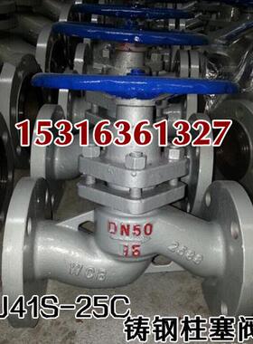 上海 U41S-16C/25C铸钢高温法兰柱塞阀锅炉蒸汽柱塞阀DN15 20 25
