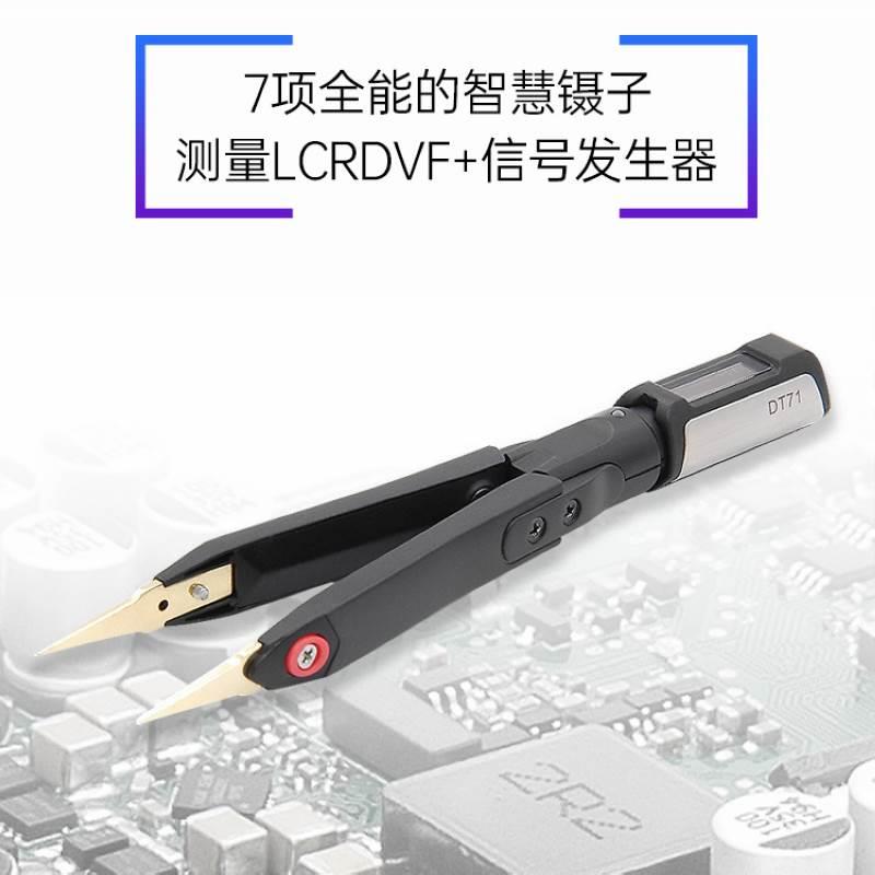 DT71智能镊子LCR数字电桥电阻电感电容元器件测试仪贴片夹万用表