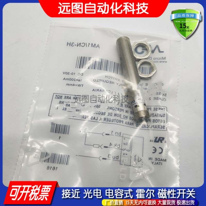 AM1/AN AP-1A4W 1A86 1C 1F 2A86 2AAN 2C 2C86 2F接近开关传感器