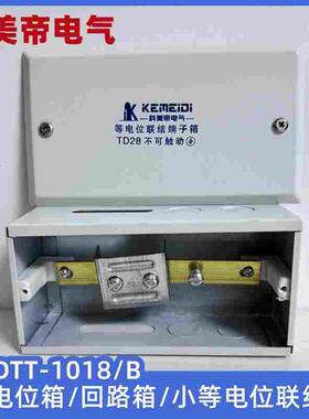 科美帝等电位联结端子箱KMDMD1-1018/B电箱暗装卫生间TD28铜排td