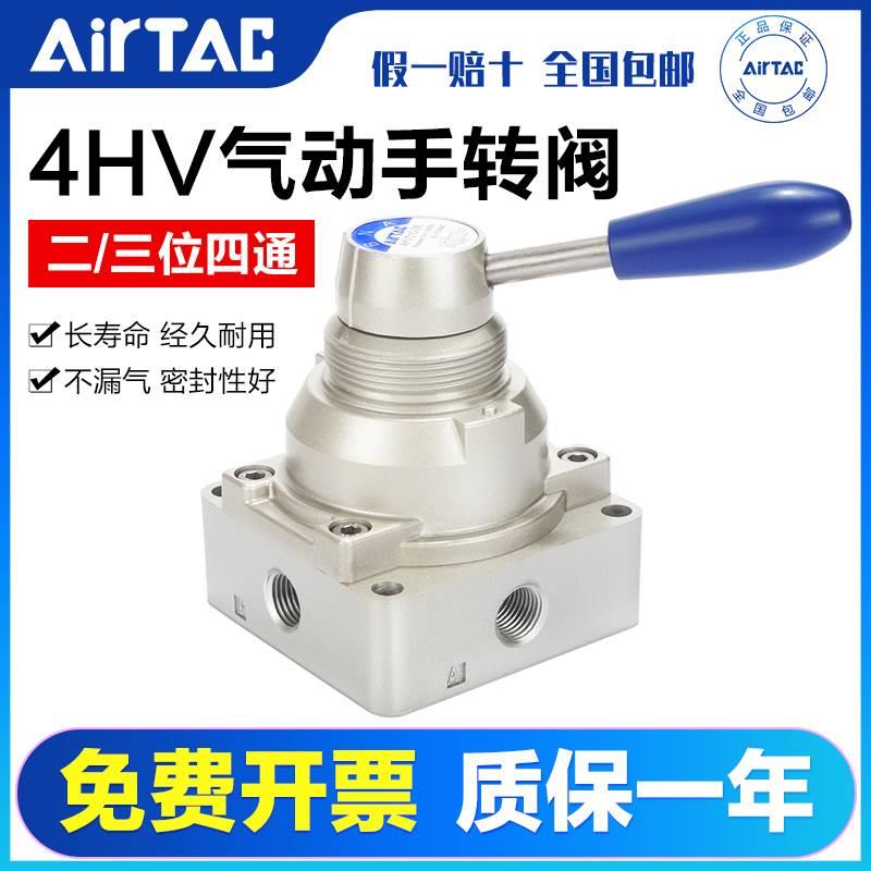 亚德客气动手转阀4HV210/230/310/330/410/430手动控制阀转动开关