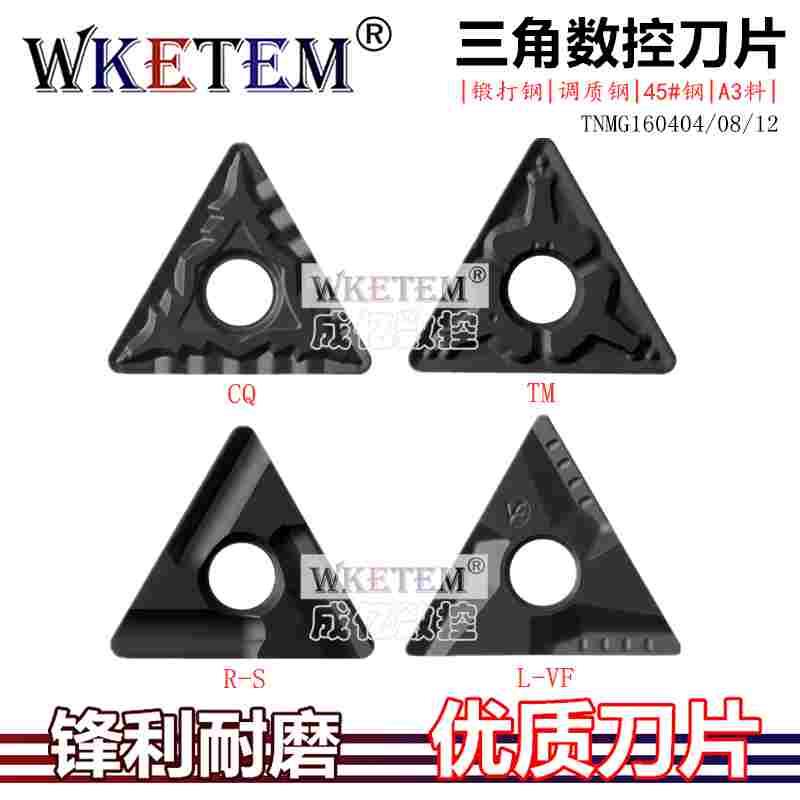 WKETEM数控刀片TNMG160404 08 12TM CQ VF三角双面开槽开粗车刀粒