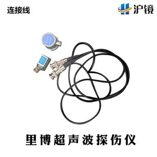 里博超声波探伤仪直探头/斜探头/双晶探头/探头连接线