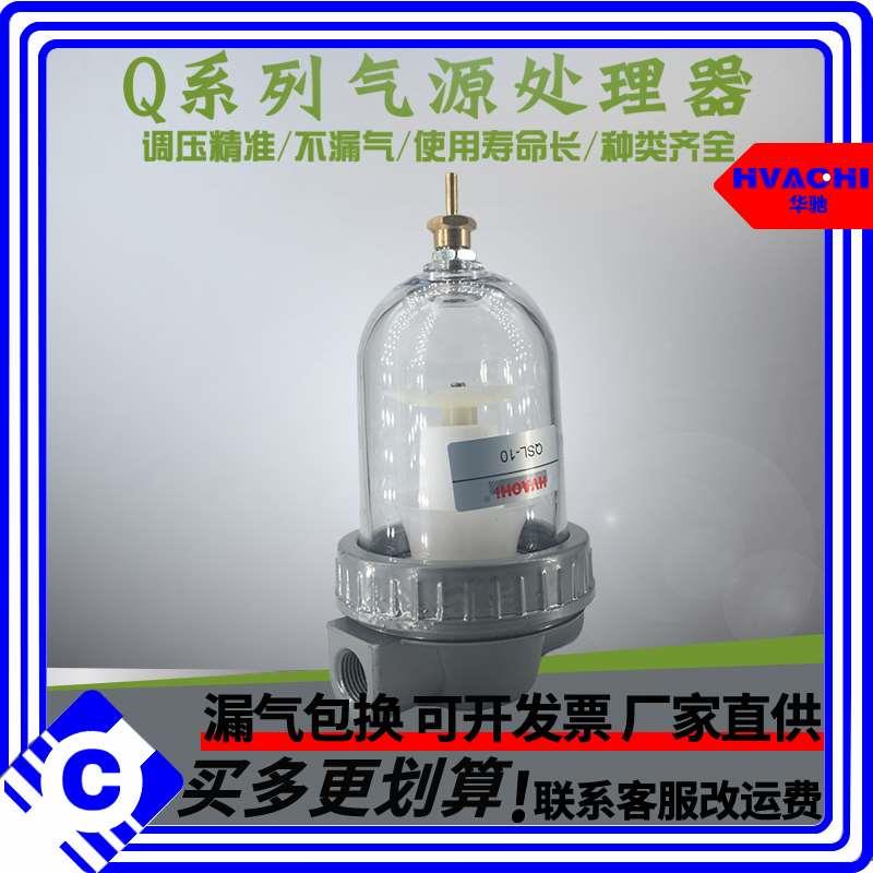 气动空气过滤油水分离器QSL-08-10-15-20-25-35-40-50水杯滤芯