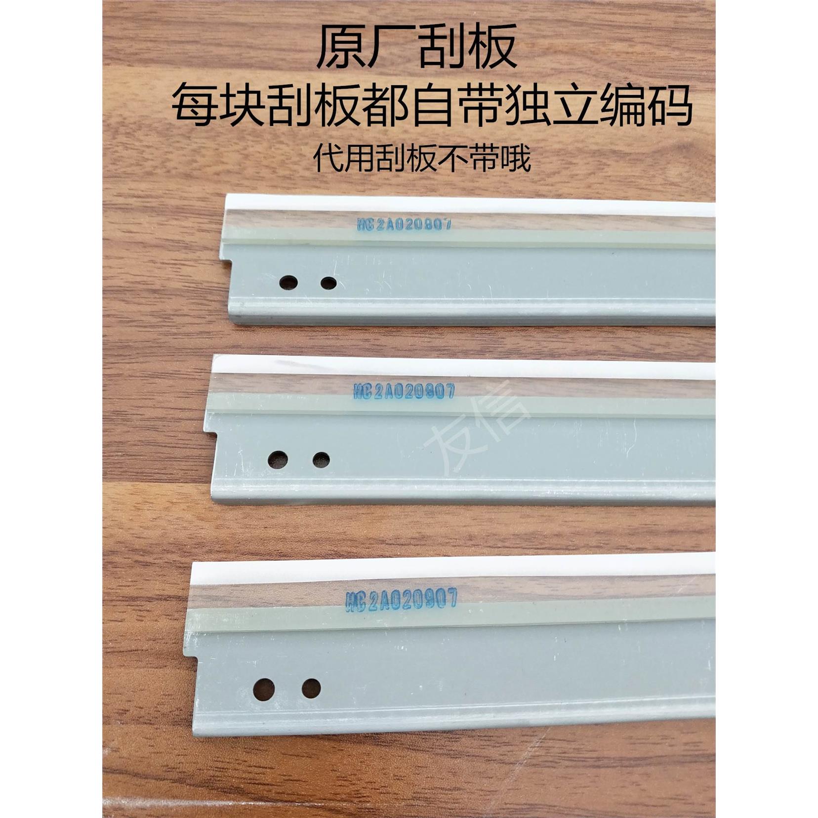 施乐5580 6680 7780 550 560 J75 C75 700二次转印带架刮板刮片刀