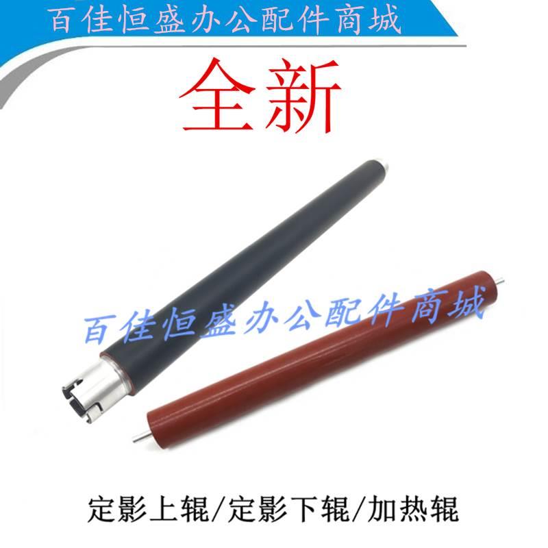 原装兄弟HL3150定影上辊HL3170/MFC-9130/9140加热辊9120CN压力棍