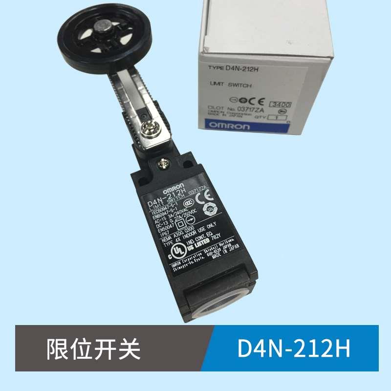 原装 D4N-212H D4N-112H 小型限位开关 行程开关 拍下请备注型号