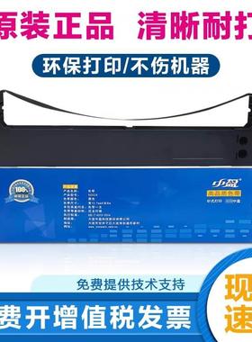 原装中盈SCS24 NX210K NX220K NX1000 NX2000 NX6000 NX610K色带