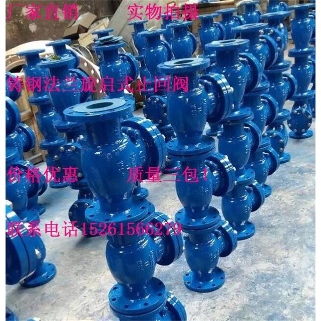 H44H-16C铸钢法兰旋启式止回阀DN25 32 40 50 11/4 2寸单向逆止阀