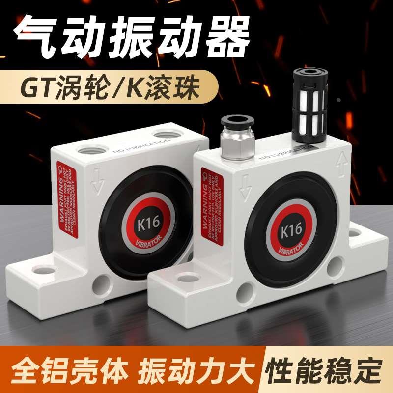K-08/10/13/16/20气动振动器GT-8小型震动振荡器气缸仓壁空气锤