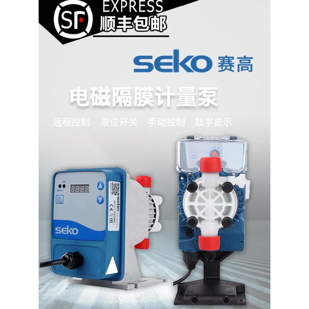 seko电磁隔膜泵赛高AMS200加药泵AKS500电磁泵AKS600隔膜计量泵