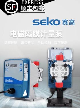 seko电磁隔膜泵赛高AMS200加药泵AKS500电磁泵AKS600隔膜计量泵