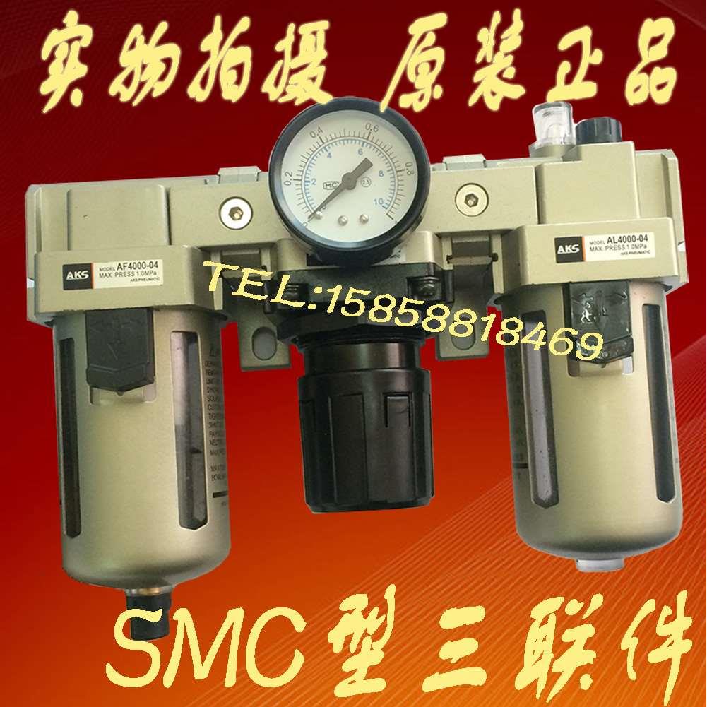 AC4000-04气源三联件 AF4000-04+AR4000-04+AL4000-04过滤调压阀