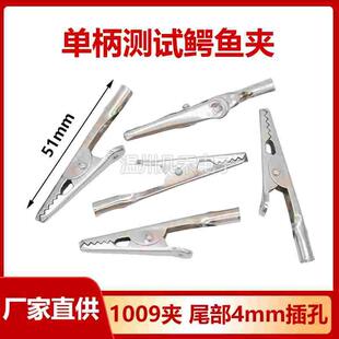 1009夹大号鳄鱼夹单柄鳄鱼夹10A防静电手腕带充电专用夹4mm插孔