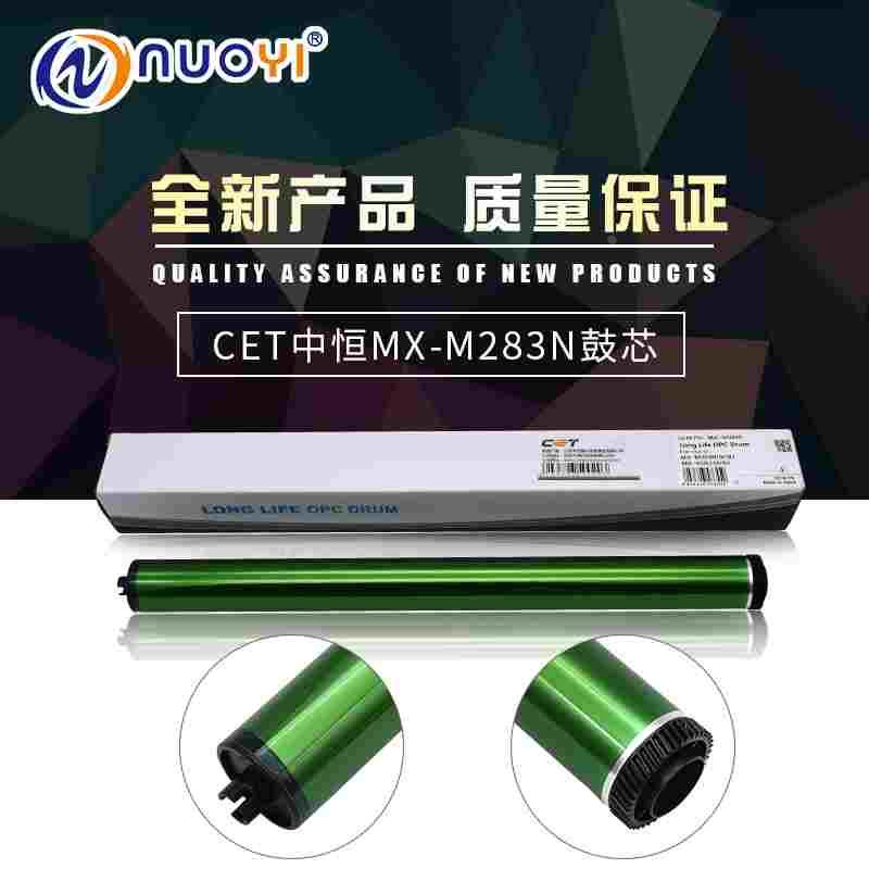 中恒CET 兼容夏普MX 500 283N M363U 453U 503U 4528日本感光鼓芯