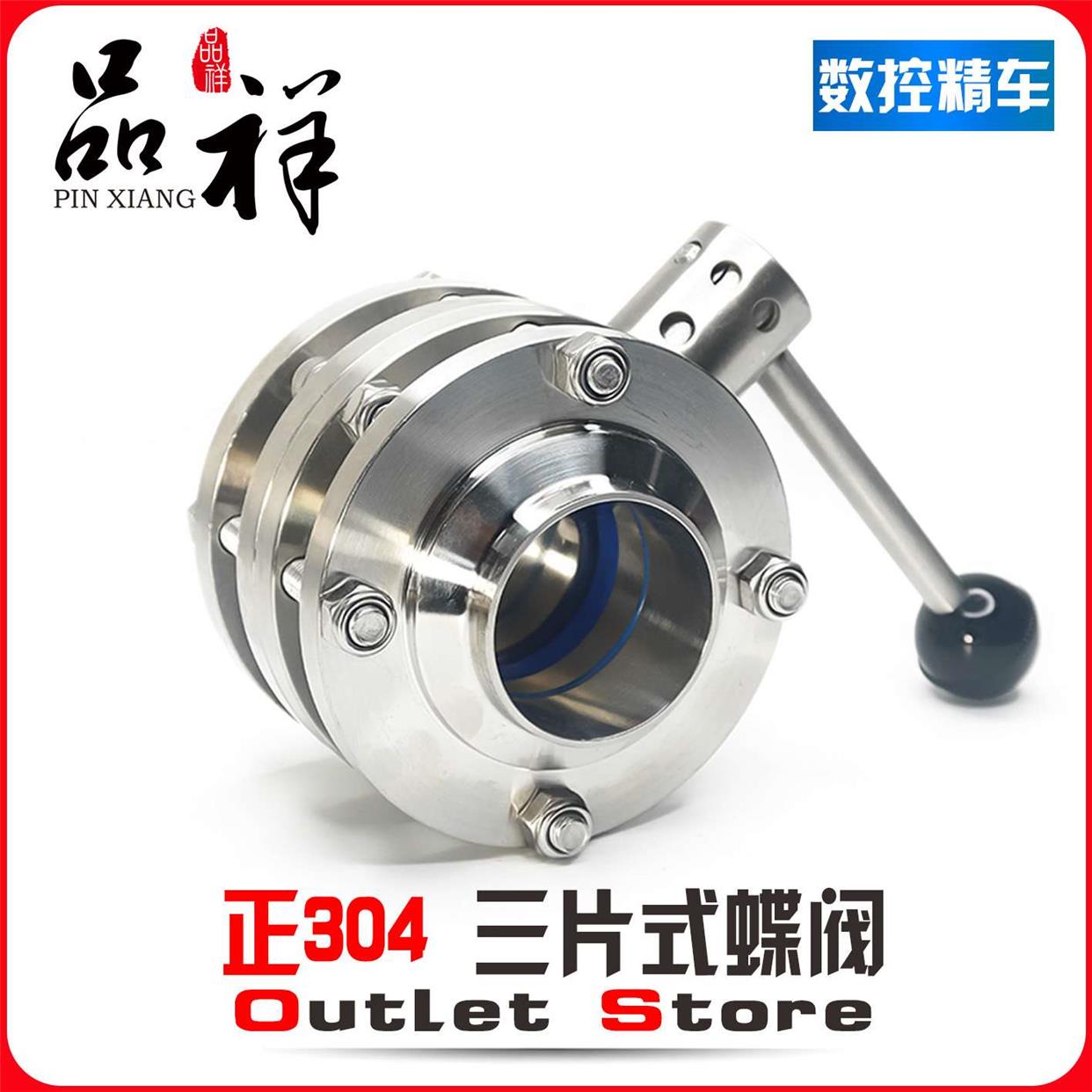 温祥304不锈钢三片式焊接蝶阀卫生级手动对焊三段式鸭嘴水管阀门