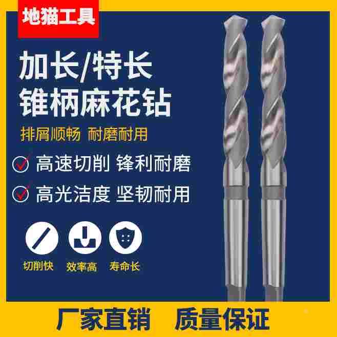 莫氏加长麻花钻锥钻锥柄钻头12 13 14 15 16 17 18  20 21 22 23