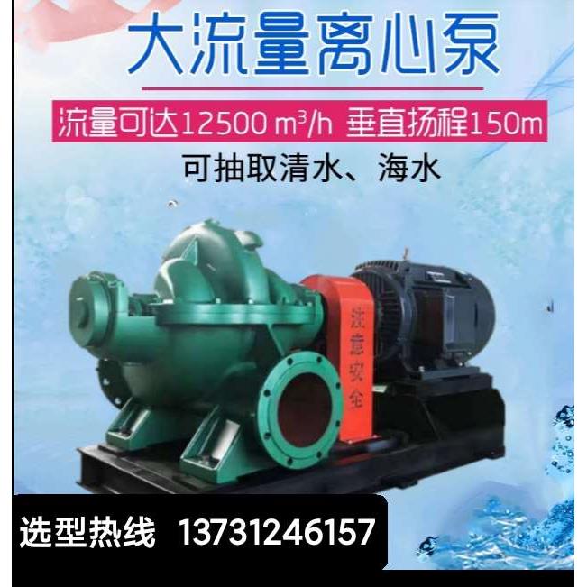 中开高扬程16SH20a单级双吸离心泵8寸380v大型抽水工业水泵55kw90