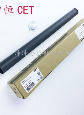 中恒CET 用于佳能IR2002 2202 2004 2204 2006 2206 2425定影膜